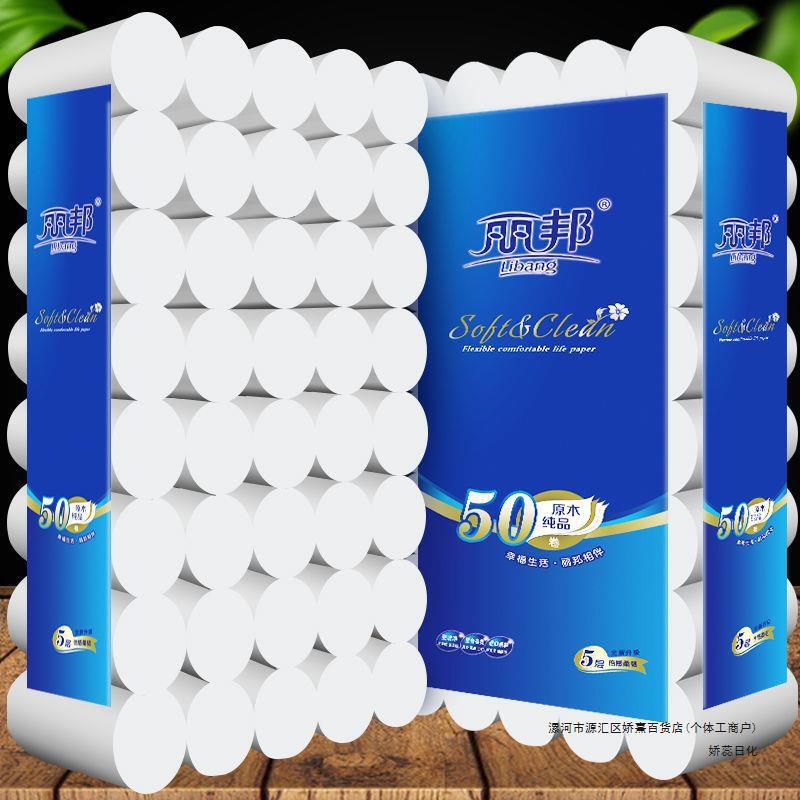 【】Household Large Roll Toilet Paper, Wood Pulp Liban Toilet Paper, Maternal and Infant Toilet Paper Roll, Baby Tissue Paper