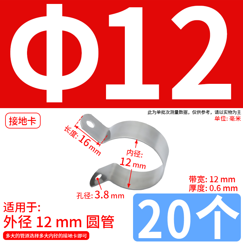 Abrazadera de conexión a tierra de ohmios de acero inoxidable 304 abrazadera de tubería abrazadera de tubería abrazadera de manguera