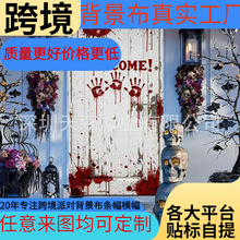 新款万圣节门盖旗门帘恐怖血腥手印氛围装饰来图