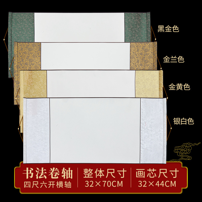 Four-foot-six-Open (drawing size 32*44cm)-horizontal version