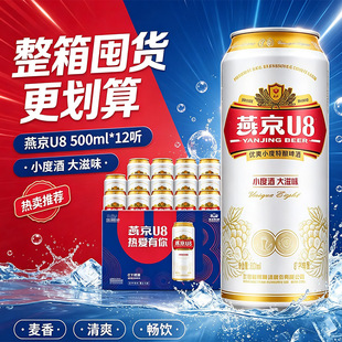 �ྩơ���ྩU8С�Ⱦƽ������8��ơ�������ྩU8ơ��500mL*12��