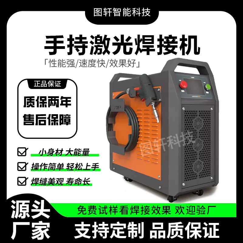 手持激光焊接机焊接切割清洗除锈四合一水冷风冷大功率小型焊机