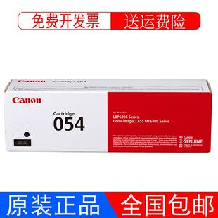 ��*��CRG054ԭ�bMF641cw/643Cdw/645cx/LBP623cdn/621cw��ӡ�C��