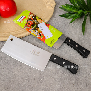 Chuangfeng knife Wang Yangjiang slice knife household kitchen knife rental dormitory kitchen knife 5 yuan store supply wholesale