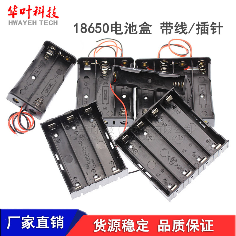 18650 battery box 1 section 2 sections