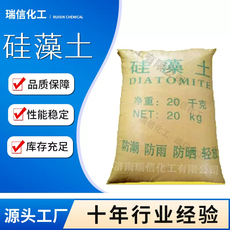 硅藻土助滤剂专用硅藻土 涂料添加剂 硅藻土煅烧硅藻土