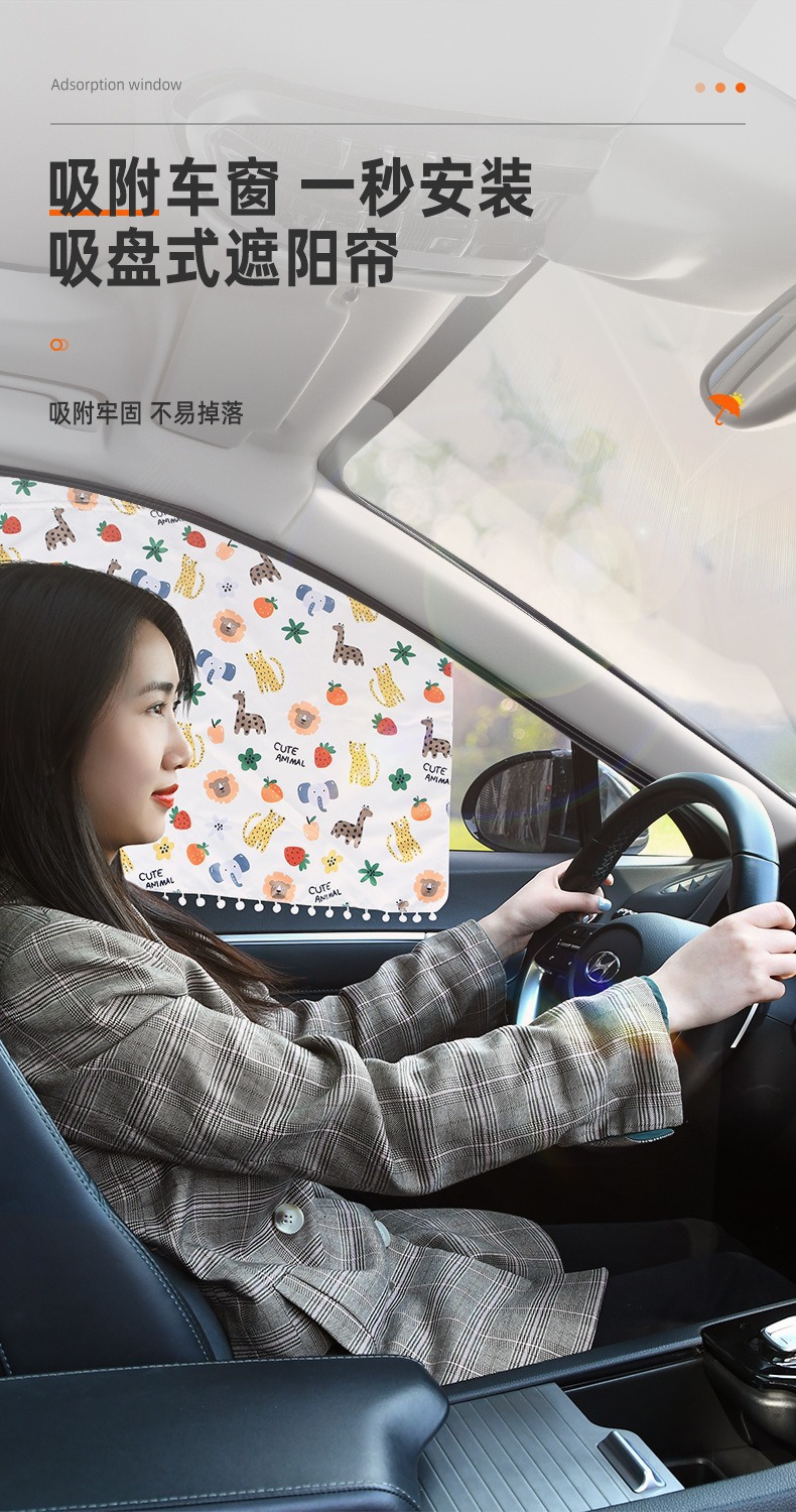 Car Cartoon Pattern Sunshade Curtain, Car Privacy Curtain, Children's Sun Protection, Heat Insulation, Light Blocking, Cooling, No-Installation Required Pull-Down Curtain