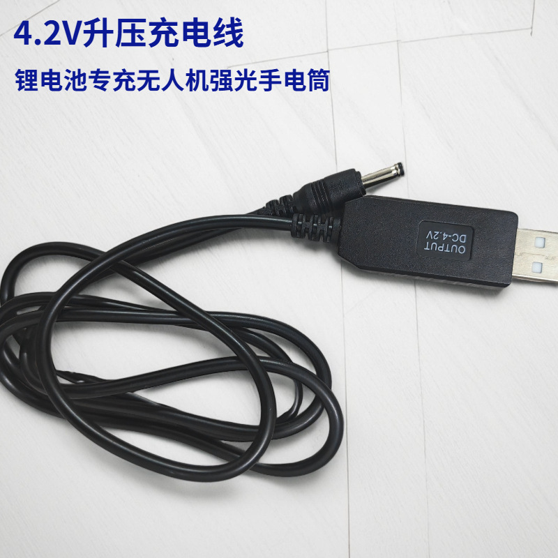 4.2V Lithium Battery Charging Cable, Charging Head, Power Bank, Drone, Strong Light Flashlight Power Cord, Charging Cable 4.2V Lithium Battery Charging Cable, Charging Head, Power Bank, Drone, Strong Light Flashlight Power Cord, Charging Cable