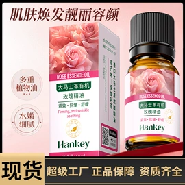 复方精油;护手霜;洁面产品