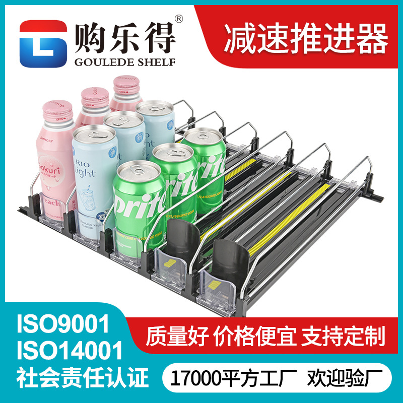 减速款饮料推进器超市货架推进器便利店冰柜自动饮料推进器