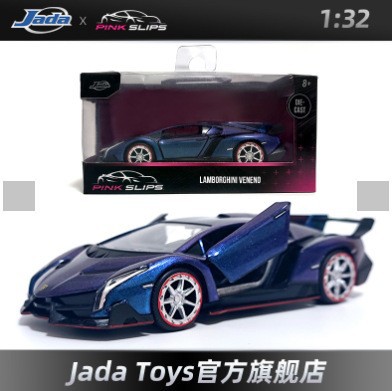 JADA Boy Car Model Regalo de cumpleaños Coche deportivo Juguete 5 Niños Coleccionables Adornos Aleación Regalo Juguete