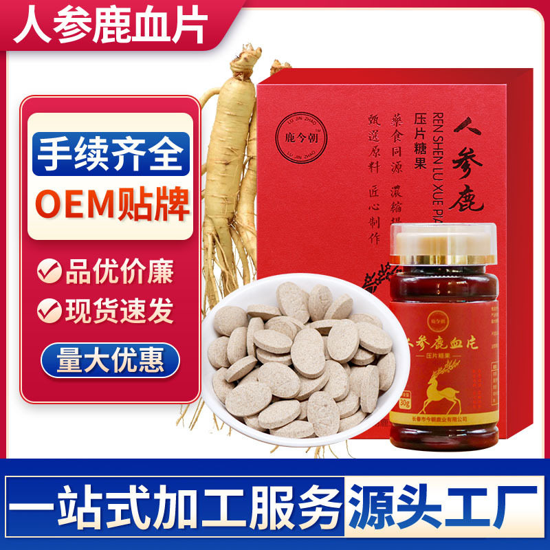 ginseng Blood films Polygonatum Oyster PDC Male Tonic Healthcare Oral OEM Foundries goods in stock wholesale