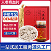 ginseng Blood films Polygonatum Oyster PDC Male Tonic Healthcare Oral OEM Foundries goods in stock wholesale