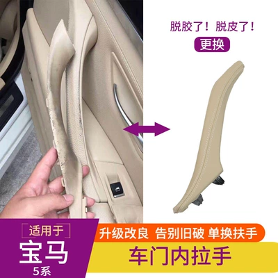 Armrest, handle, handle handle F10F18 door inner handle