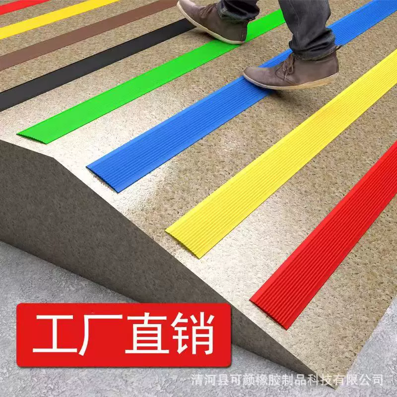 楼梯防滑条自粘台阶踏步压条室外防滑贴pvc地板瓷砖斜坡止滑胶条