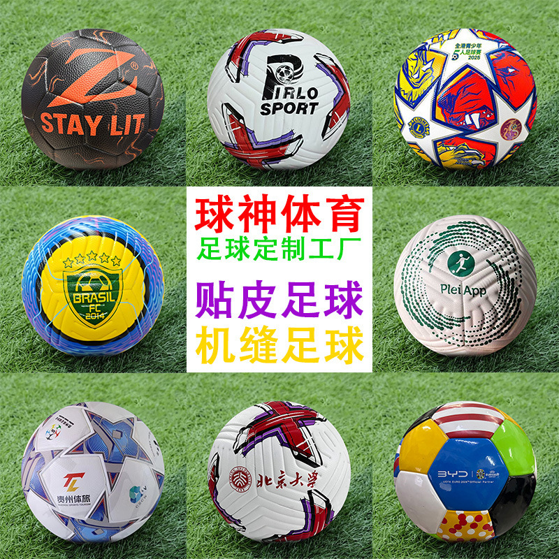 小学生向けトレーニング用4号サッカーボール 子供用芝生屋外競技用スポーツPUソフトレザー足保護3号サッカーボール|undefined