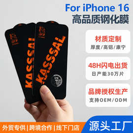 适用iphone15手机钢化膜中铝高清13promax丝印12全屏xr苹果16防滑