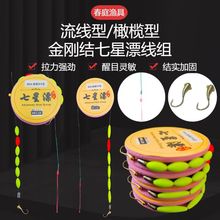 流线型橄榄型金刚结七星漂线组 钓鲫鱼浮漂 加铅大号醒目七星漂豆