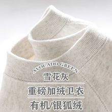 600G重磅银狐绒卫衣女加绒加厚慵懒风oversize百搭宽松打底衫