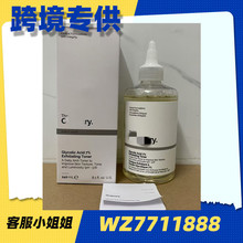 跨境 TheOrdinary7%果酸爽肤水甘醇乙醇酸化妆水保湿去闭口240ml