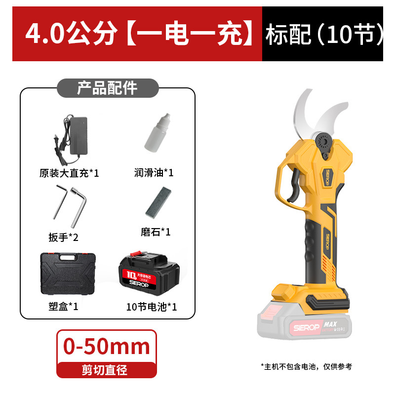 4.0 모델, 배터리 1개, 충전 1개, 셀 10개