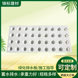 排水板;塑料建材;花盆容器