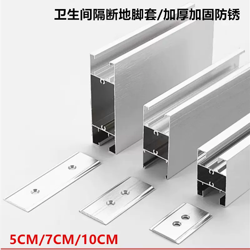 7公分钢色脚套卫生间厕所隔断工程门板支撑底座10公分支脚座