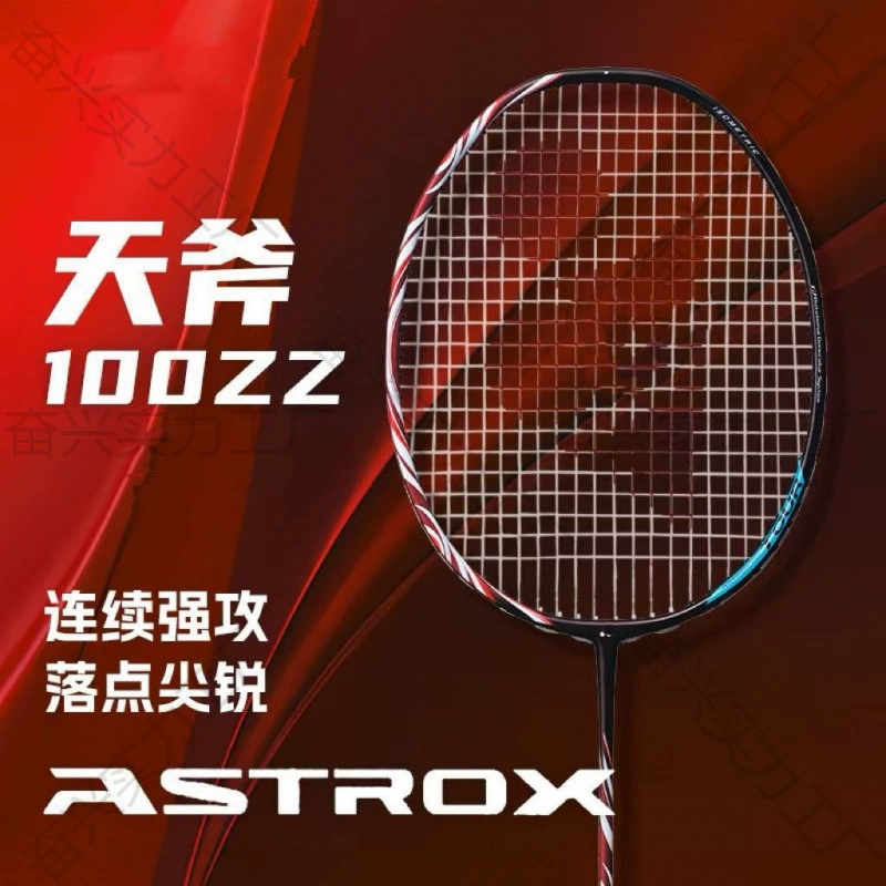 Новая ракетка для бадминтона YY Carbon Sky AX 100ZZ Sky AX 88DPro прочная профессиональная атакующая одиночная подача