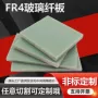 定制防静电fr-43240环氧板