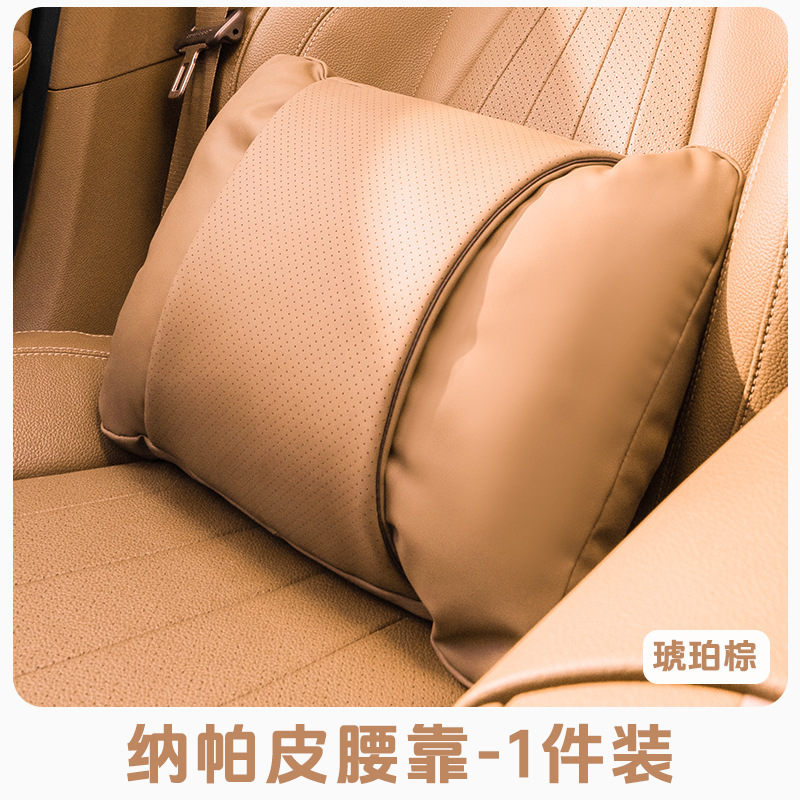車のヘッドレスト、ランバーサポート、首枕、通気性のある四季通用シートインテリアセット、クッション、車内尾椎用車載クッション|undefined