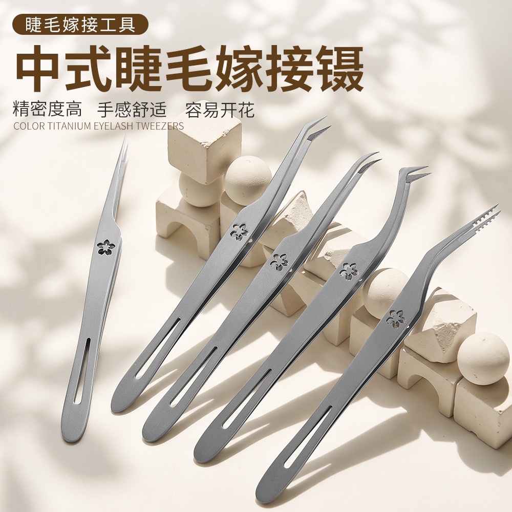 Horizontal striped, non-slip false eyelash tweezers for grafting, hair removal, and hair separation; featuring a hollowed-out texture and high precision; princess-style tweezers with a gear mechanism for hair separation