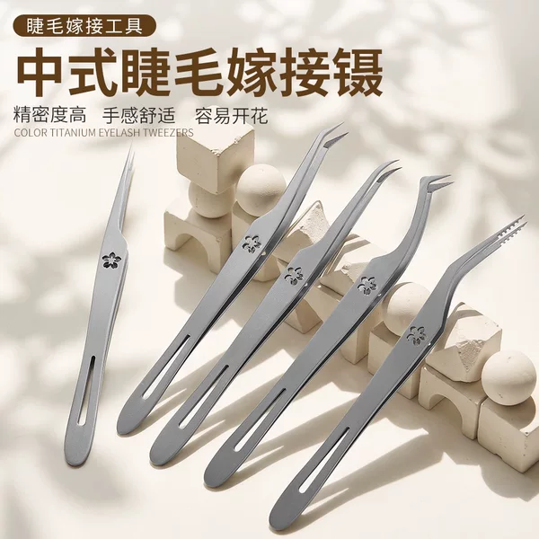 Horizontal striped, non-slip false eyelash tweezers for grafting, hair removal, and hair separation; featuring a hollowed-out texture and high precision; princess-style tweezers with a gear mechanism for hair separation