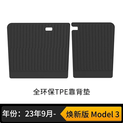 Tesla's New Y Floor Mats, Universal Foot Pad - new-model-3-backrest-cushion