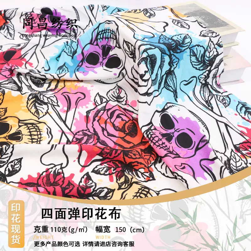 新款扎染骷髅头印花裤子大花鬼头衬衫布批发面料骷颅骨头图案
