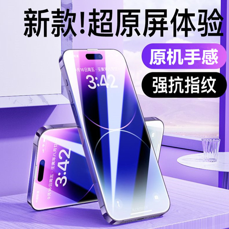 17适用13苹果14Pro膜12原装11膜XR手机13防窥膜max苹果15钢化膜