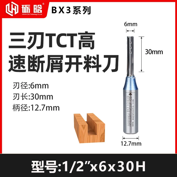 BX3 series chip breaking 1/2x6x30H