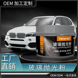 清洗/养护剂;车釉车漆镀膜;车蜡