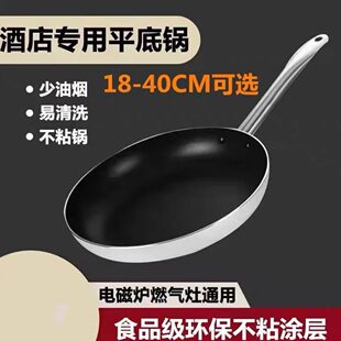 Compound bottom thickened non-stick frying pan multi-function commercial steak fried pan mini gas induction cooker fried egg pan