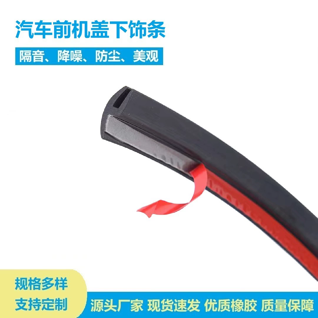 Переднее лобовое стекло автомобиля внешняя пластиковая пластина уплотнительная лента направляющая пластина дождеприемник Нижняя декоративная пластина клейкая лента автомобиль универсальный