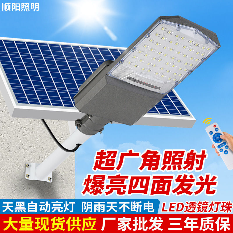 Solar Lamp 4-Sided Wide-Angle Lighting Household Garden Lamp New Rural Lighting Engineering Lamp 6m Road Lamp Smart
