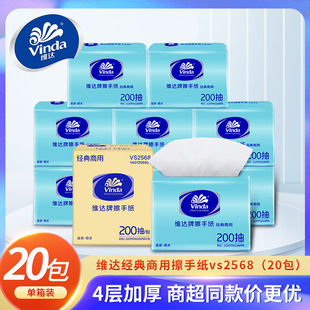 Vader toilet paper hotel 200 smoke 20 packs of toilet commercial whole box kitchen toilet paper towel toilet paper