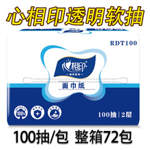心相印餐巾纸抽纸RDT100抽双层面巾纸商用餐饮酒吧饭店原浆纸整箱