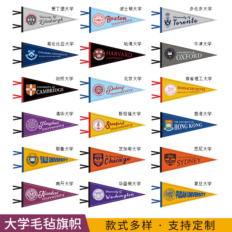 开学季大学毛毡三角旗学校教室布置气氛风绳旗帜户外挂旗旗子定制