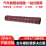 雷诺定制散热器橡胶软管