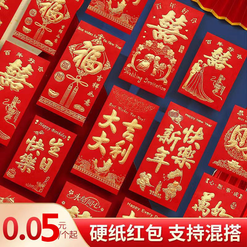red bag hard cardboard hot stamping thousand yuan large red envelope good luck is a general-purpose trumpet red bag hard cardboard hot stamping thousand yuan large red envelope good luck is a general-purpose trumpet