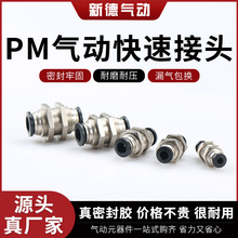 ~ݼy崩ֱͨٲӚܽ^ԪPM-4/6/8/10/12mm