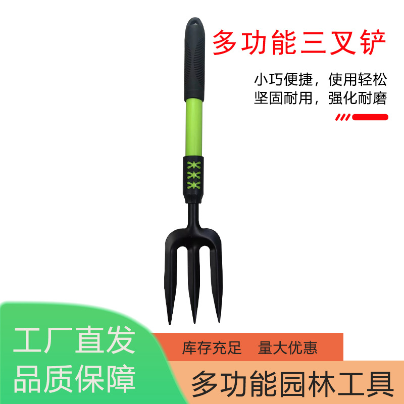 厂家直销田园小叉子多功能园林三齿叉园林工具园艺农用叉子