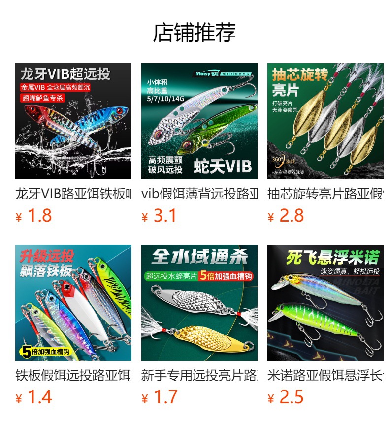 预览状态下无法点击,发布后,可点击跳转到对应的商品页面