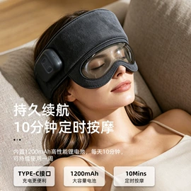 护眼仪;头部按摩机;电热护膝护腰