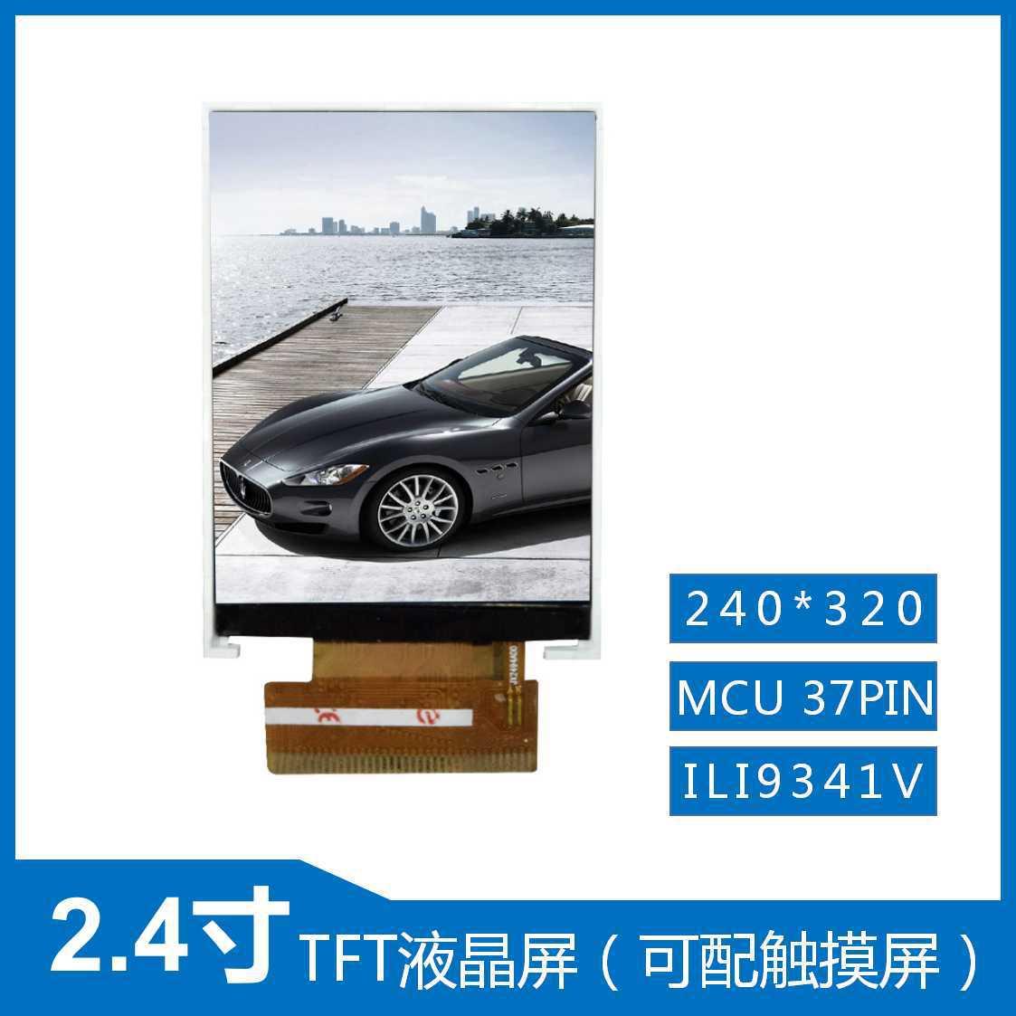 2.4 inch LCD screen LCD240*320MCU37PIN c...